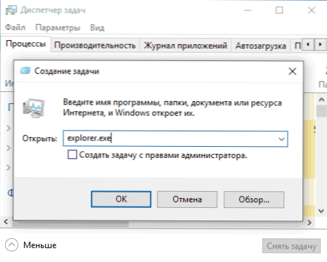 Explorer System Call -virhe.exe - kuinka korjata se