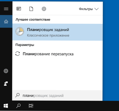 Как да отворите Windows 10, 8 и Windows 7 Task Planner