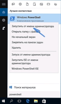 PackageManagement Packages Manager (OneGet) operētājsistēmā Windows 10