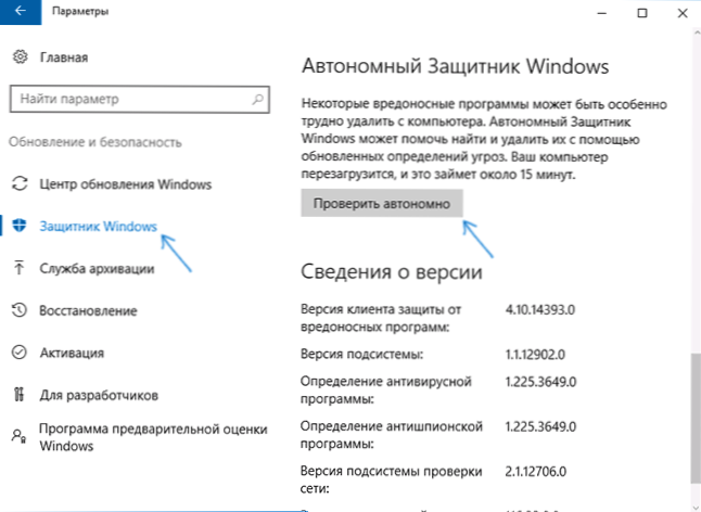 Autonominen puolustaja Windows 10 (Windows Defender offline)