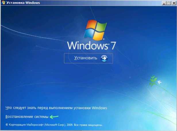 Windows 7 jest ponownie uruchamiany podczas ładowania