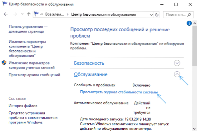 Monitor stabilnosti sistema je eno najboljših orodij za Windows, ki ga nihče ne uporablja