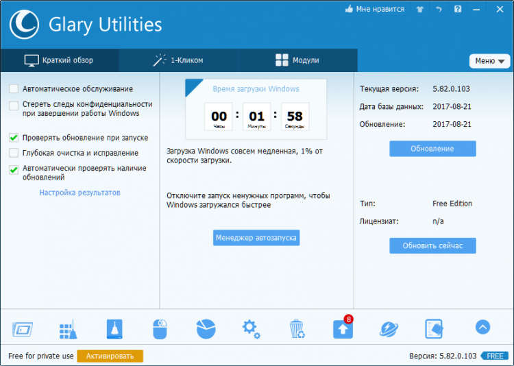 GLARY Utilities do pobrania za darmo