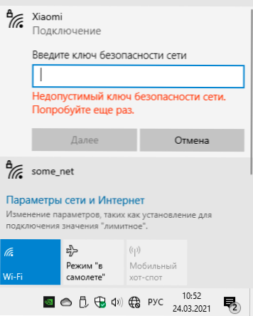 Neprihvatljivi WI -FI mrežni sigurnosni ključ u sustavu Windows 10 - Uzroci i moguća rješenja