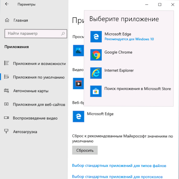 За замовчуванням браузер Windows 10