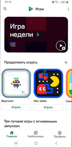 Androidi ekraanilt Google Play mängude video kirjutamine