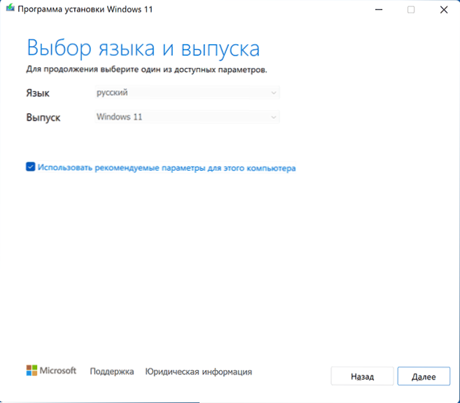 Windows 11 - 5 Windowsi laaditud mälupulk