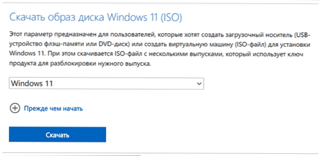 Kako prenesti Windows 11