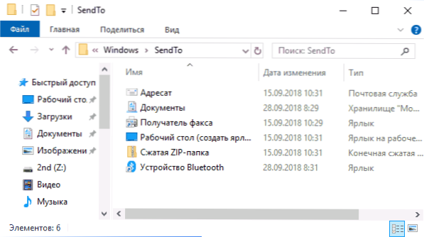 Jak dodać i usunąć elementy menu Wyślij do systemu Windows 10, 8 i 7