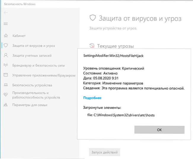 Hrozby SettingsModifierwin32/hostsfilehijack ve Windows 10 - proč a co dělat