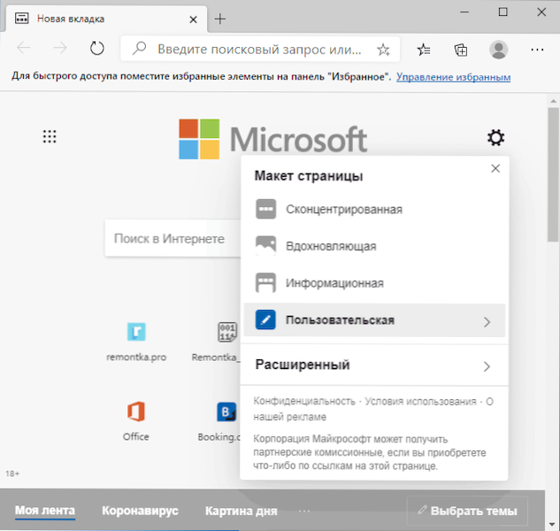 Microsoft Edge Browser - więcej niż chciałeś wiedzieć