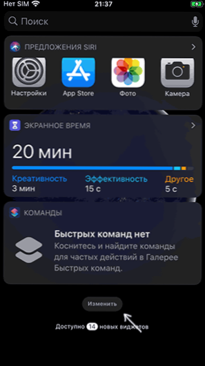 Kako odstraniti, dodati ali konfigurirati iPhone Widgets