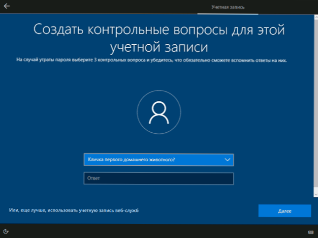 Як налаштувати питання управління для відновлення пароля в Windows 10