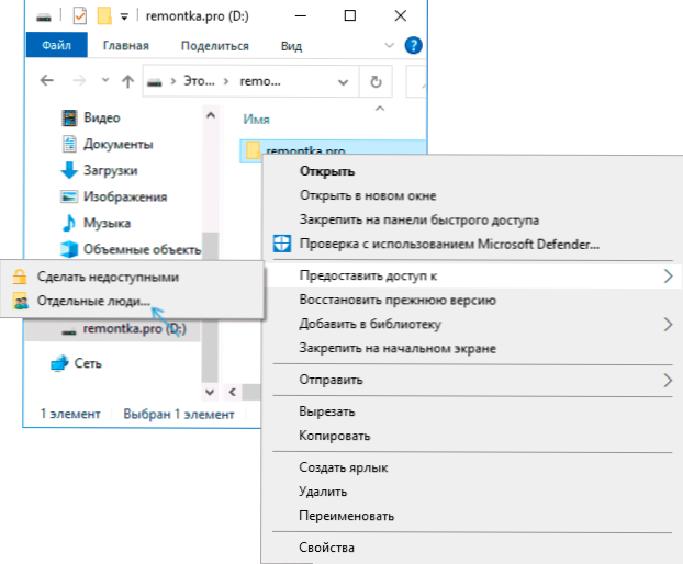 Yleinen pääsy kansioihin ja levyihin Windows 10 ssä