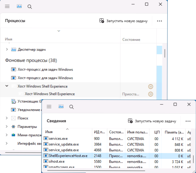 Shellexperiencehost.exe - kāda veida process un iespējamo problēmu risināšana