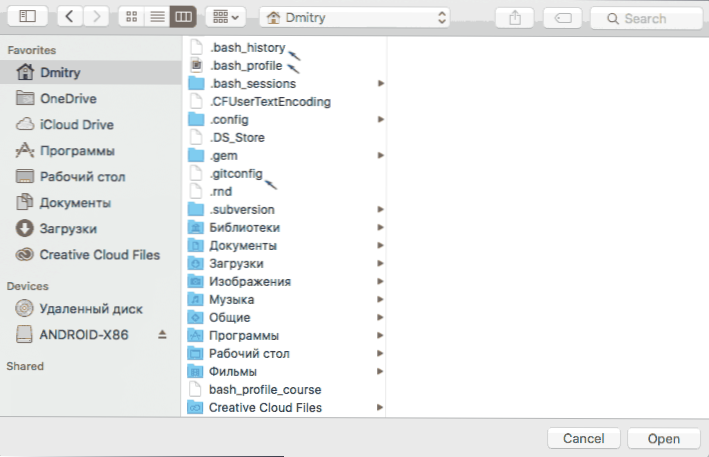 Скрити файлове и папки Mac OS X