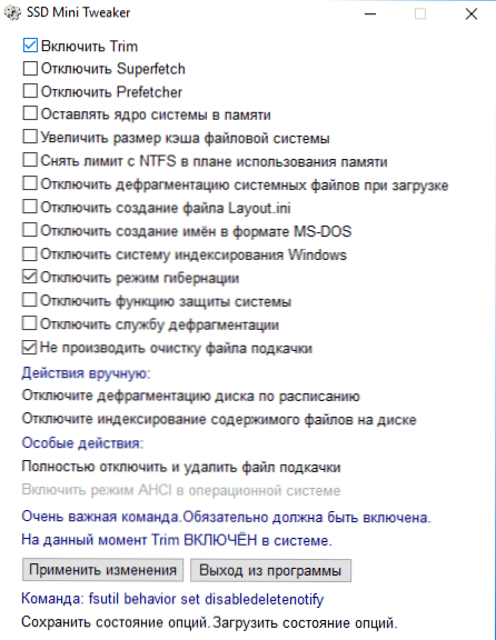 SSD Mini Tweaker за оптимизиране на работата на твърдото задвижване