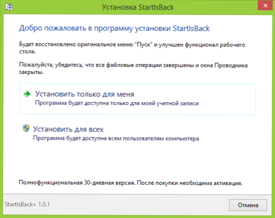 Zwróć przycisk Start i Windows 8 i Windows 8.1