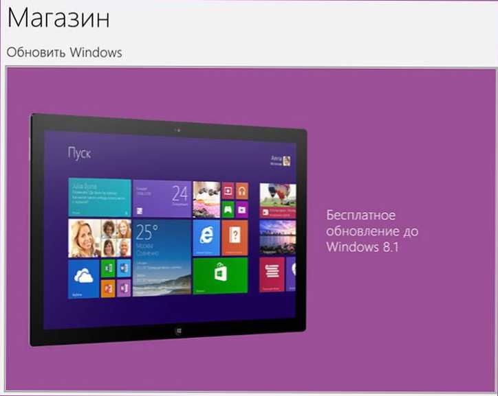 Windows 8.1 - värskendamine, allalaadimine, uus