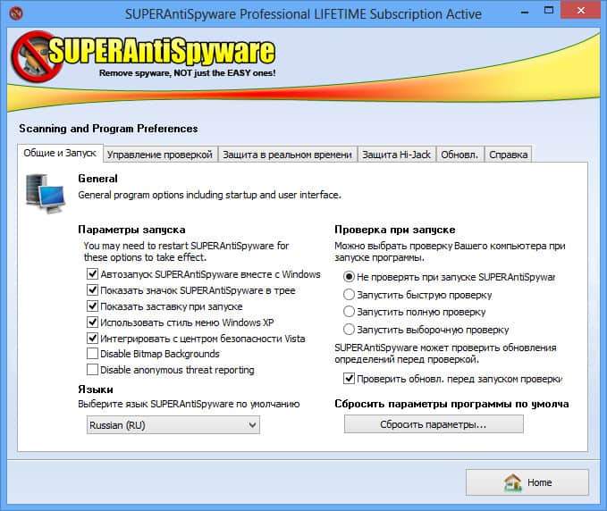 Suporantispyware bezmaksas - bezmaksas lejupielāde krievu valodā