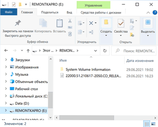 Sistemos apimties informacijos aplankas „USB Flash Drive“ - kaip ištrinti ir išjungti automatinį kūrimą