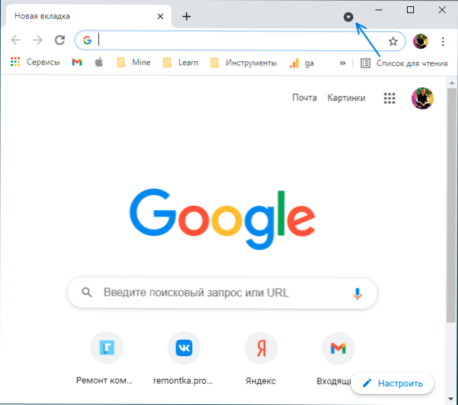 Kaip pašalinti paiešką „Google Chrome“ skirtukuose