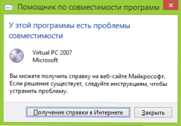 Режим на съвместимост на Windows 7 и Windows 8.1