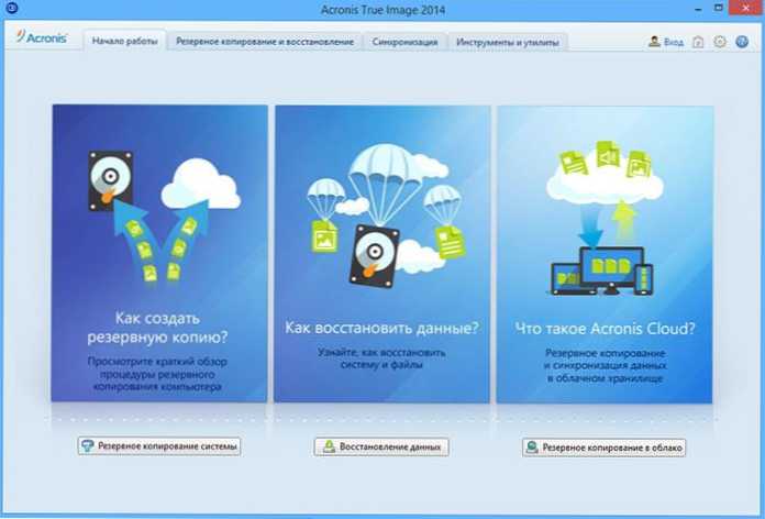 Acronis verdadera imagen 2014