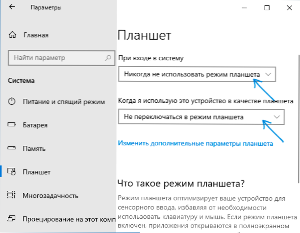Kako onemogočiti način tabličnega računalnika Windows 10 ali ga vklopiti in kaj storiti, če se vklopi