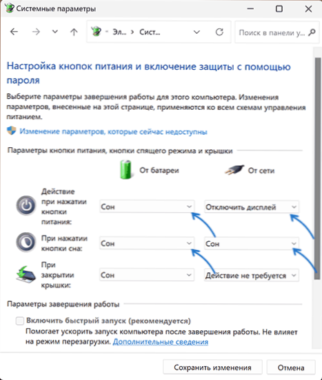 Як вимкнути екран з клавіатури у Windows