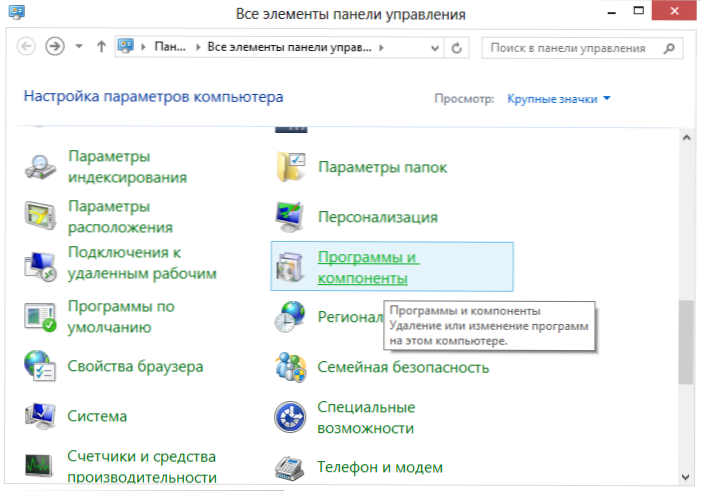 Як видалити ESET NOD32 або розумну безпеку з комп'ютера