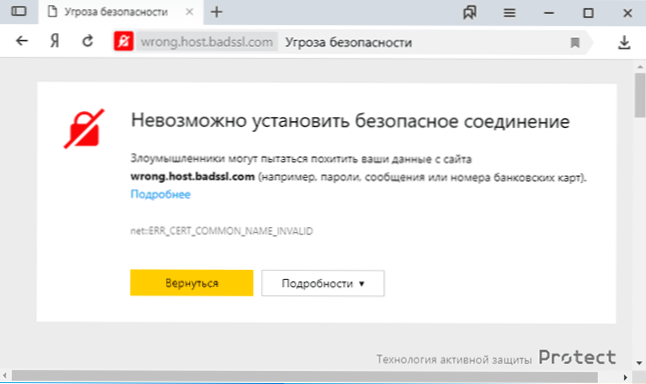 Неможливо встановити безпечне з'єднання в браузері Yandex - як його виправити