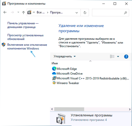 Як відключити Hyper-V у Windows 10