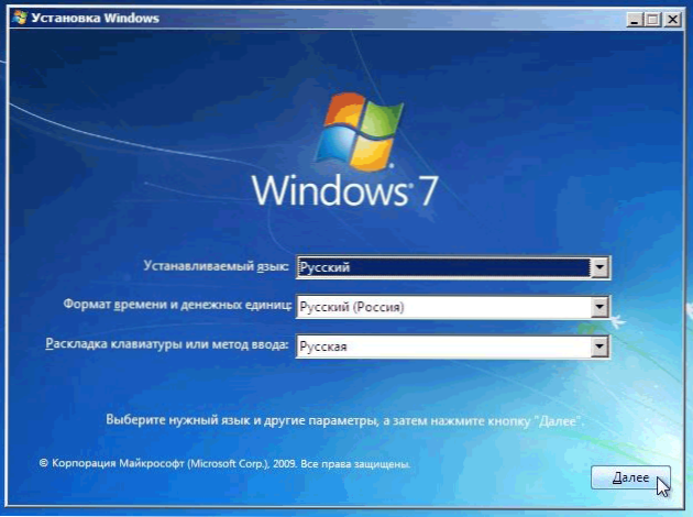 Инсталиране на Windows 7 и Windows 8