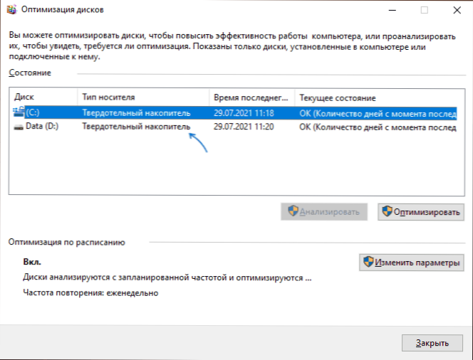 Cómo encontrar SSD o HDD en una computadora o computadora portátil