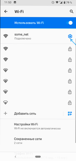 Kā redzēt Wi-Fi paroli Android