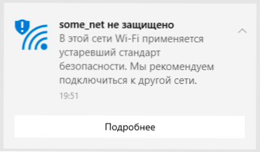 Ta sieć WI -FI wykorzystuje przestarzały standard bezpieczeństwa w systemie Windows 10 - dlaczego i co robić