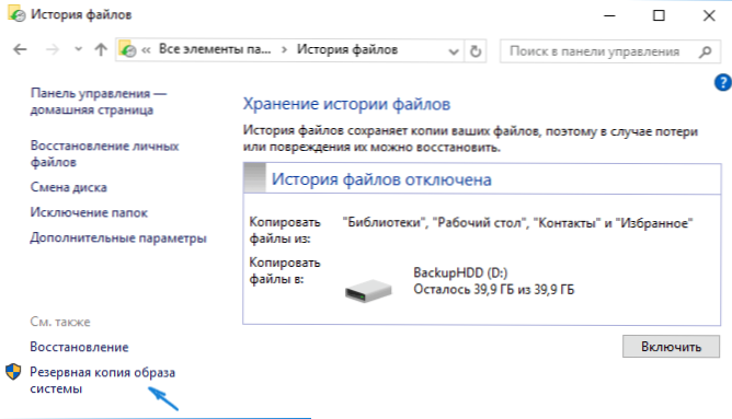 Windows 10 rezerves kopija