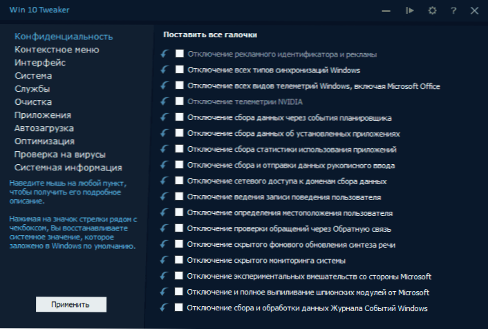 Win 10 Tweaker optimización, limpieza, configuración de funciones de Windows 10