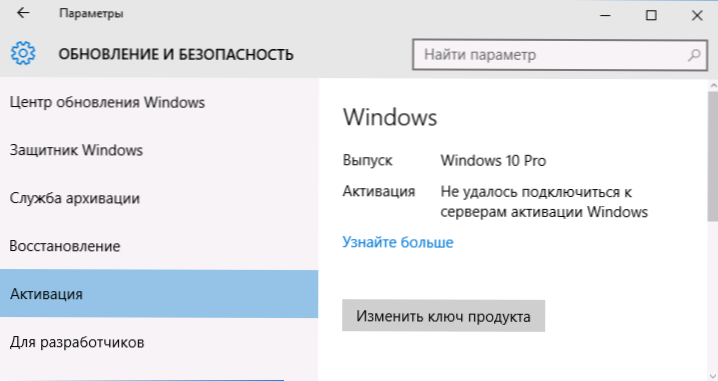 Версія Windows 10 Оновлення 1511, 10586 - Що нового?