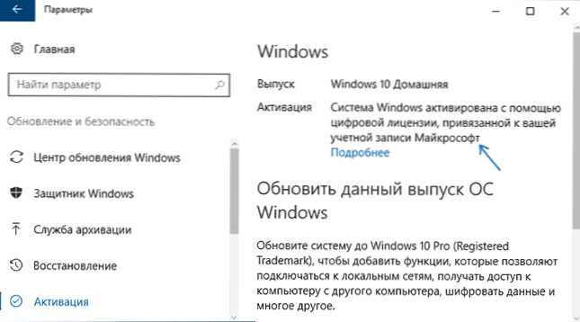 „Windows 10“ aktyvinimas