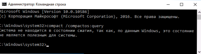 Стиснення компактної ОС у Windows 10