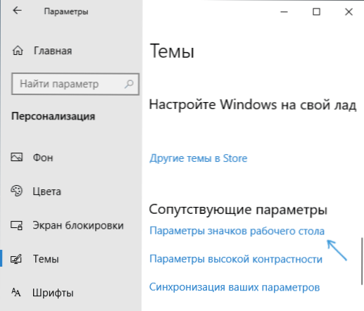 Kako spremeniti sistemske ikone Windows 10