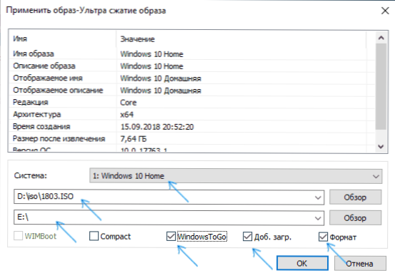 Запуск Windows 10 з флеш -накопичувача без встановлення