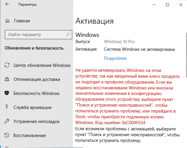 „Windows 10“ aktyvavimo serverių veikimo problemos (0xc004F034, 2018 m. Lapkričio mėn.)