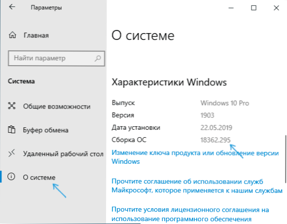 Jak zjistit sestavu Windows 10 na počítači, na obrázku nebo na Flash Drive