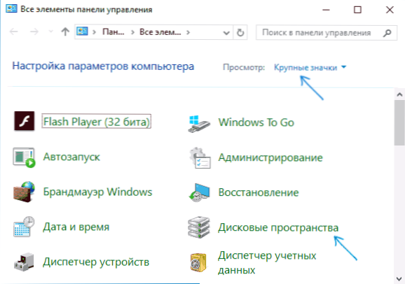 Kako koristiti Windows 10 diskovne prostore