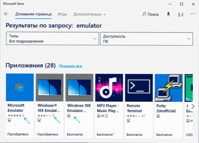 Запуск Windows 10x у комп'ютерному емуляторі Windows 10