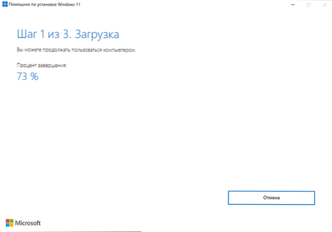 Update auf Windows 11 mit Windows 10