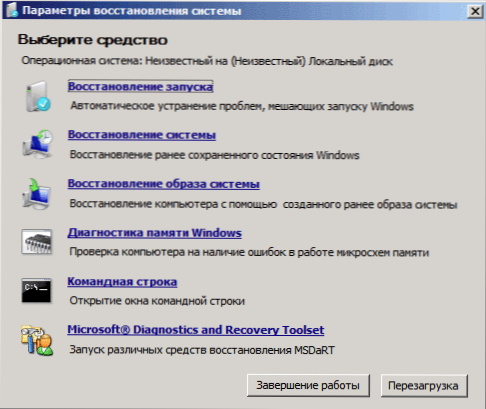 Korzystanie z wiersza poleceń do poprawienia problemów z rekordami ładowania systemu Windows